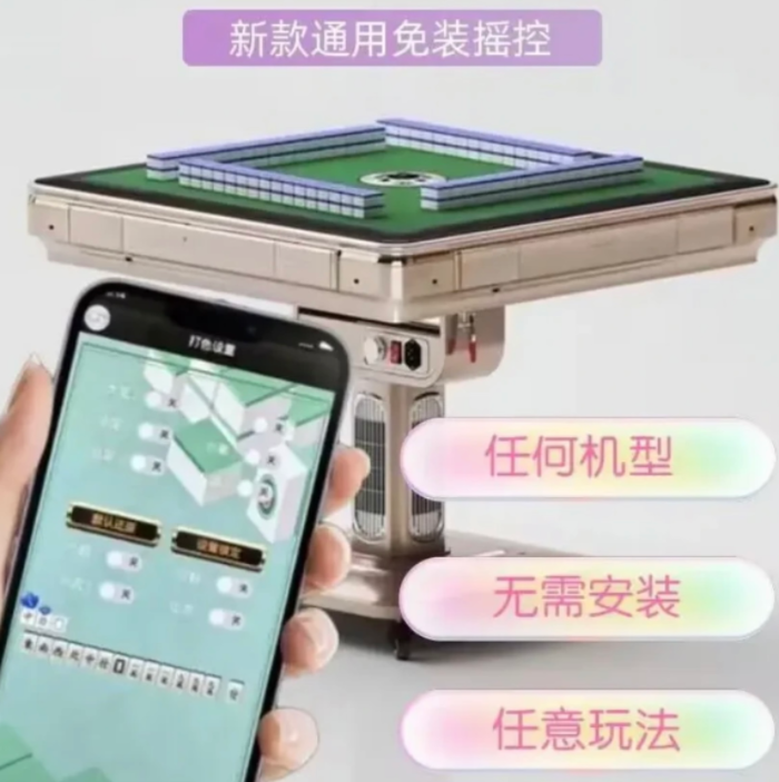普通麻将机改程序机价格明细